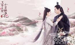 电影三生三世十里桃花在线观看,穿越三世的爱恋，探寻命运之谜