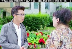 我的邻居老婆在线观看,揭秘邻居老婆的在线观看之谜