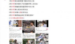 海门网红爆料新闻事件视频