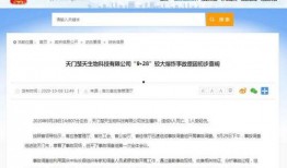 天门社区网新闻爆料网站,社区热点事件追踪报道