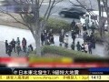 热点爆料日本地震视频,视频记录震撼现场！