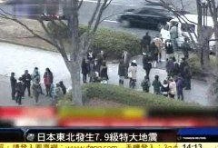 热点爆料日本地震视频,视频记录震撼现场！