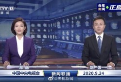 四川官方爆料新闻联播视频,新闻联播视频背后的故事