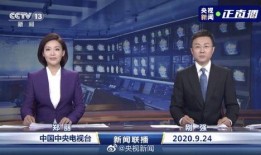 四川官方爆料新闻联播视频,新闻联播视频背后的故事