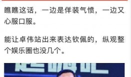 卓伟爆料狗粮事件真相视频,揭秘真相背后的惊人内幕