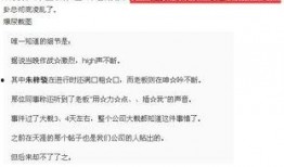 娱乐圈明星爆料册子
