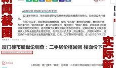 四川爆料热点新闻视频下载,揭秘最新爆料事件背后的真相