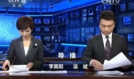 四川官方爆料新闻联播视频,新闻联播视频背后的故事