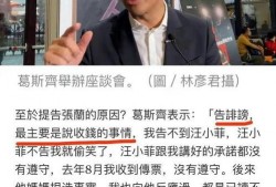 葛斯齐最新爆料,揭秘娱乐圈惊人内幕！