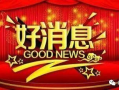 幸福爆料最新消息今天,今日热点事件深度解析！”
