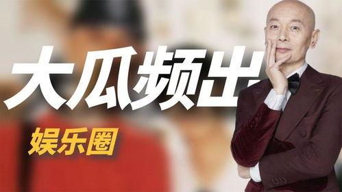 娱乐圈吃瓜复盘